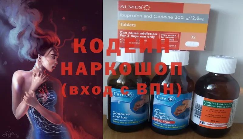 что такое   Коммунар  Кодеин Purple Drank 